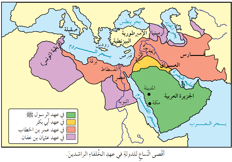 اتساع الدولة الإسلامية في عهد الخلفاء الراشدين